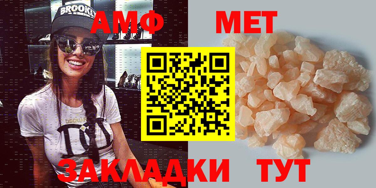 Амфетамин Розовый Свободный