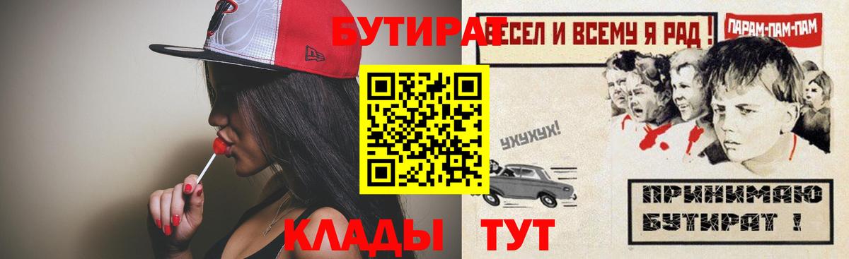 Свободный  Бутират 99%  БУТИРАТ  Вход с VPN 