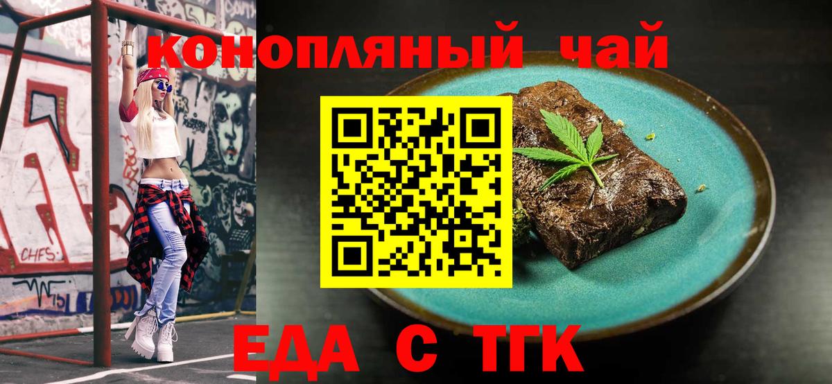 Свободный  Печенье с ТГК марихуана  Вход с VPN 