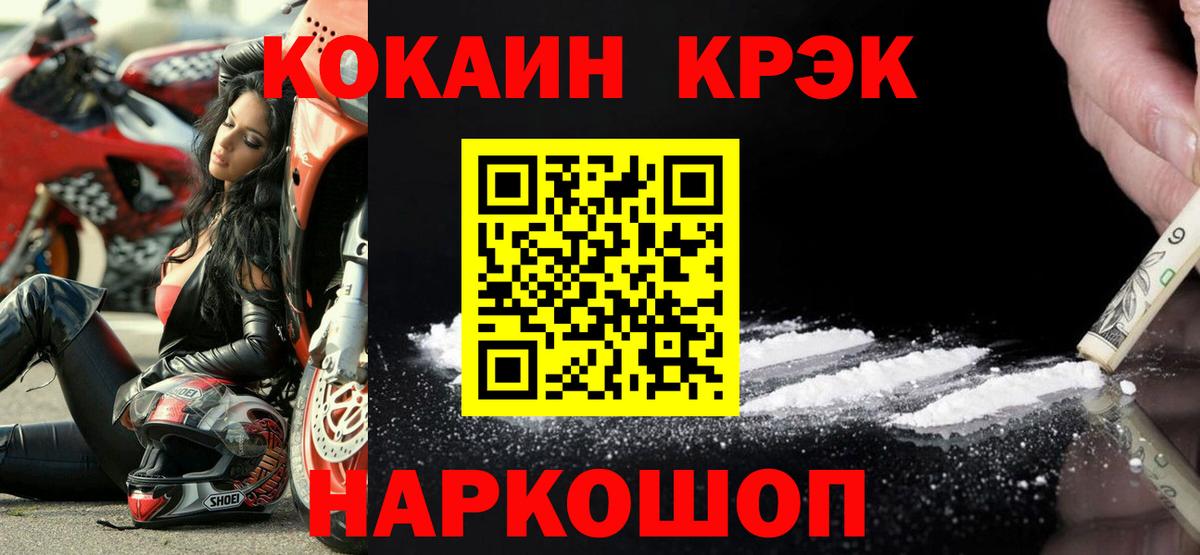 COCAIN 98%  COCAIN FishScale  Вход с VPN  Свободный 