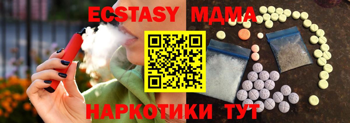 Ecstasy  Вход с VPN  Экстази бентли  Свободный  даркнет формула  Экстази 280 MDMA 