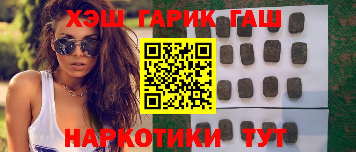 ГАШ индика сатива  Гашиш  ГАШИШ hashish  Свободный  Вход с VPN 