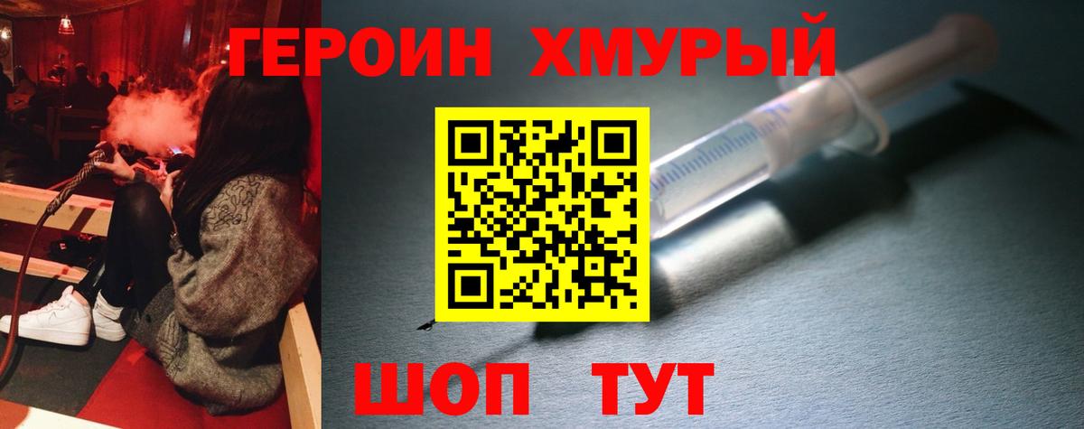 Свободный  ГЕРОИН белый  Вход с VPN 