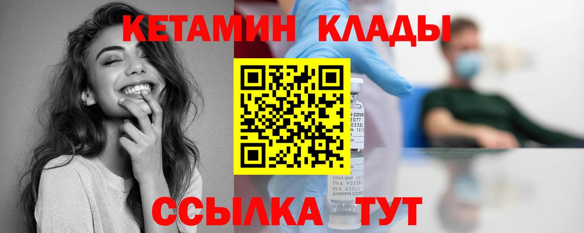 КЕТАМИН ketamine  Кетамин VHQ  Вход с VPN  гидра ссылка  Свободный 