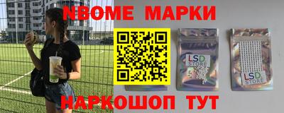 марки nbome Обь