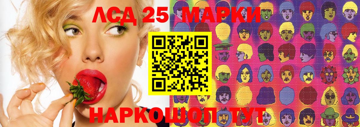 Лсд 25 экстази ecstasy Свободный