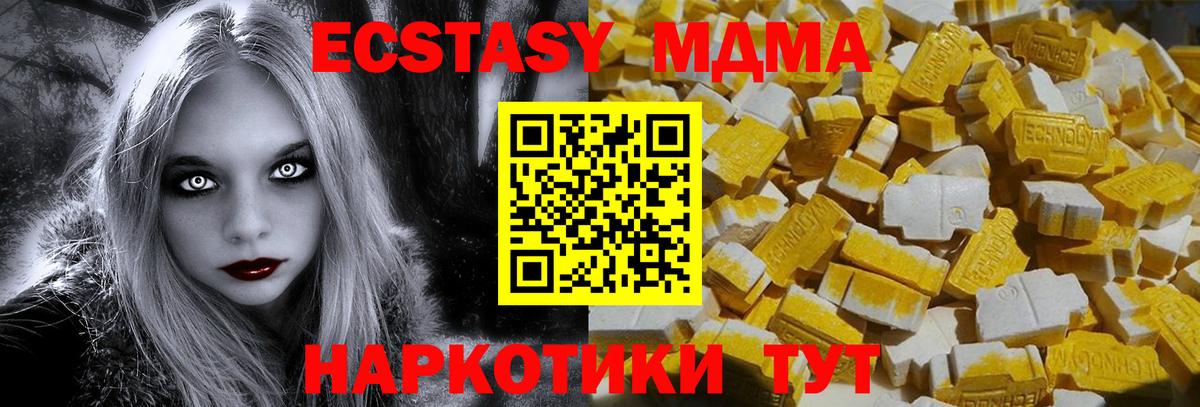 МДМА Molly  MDMA  Свободный  МДМА crystal  Вход с VPN 