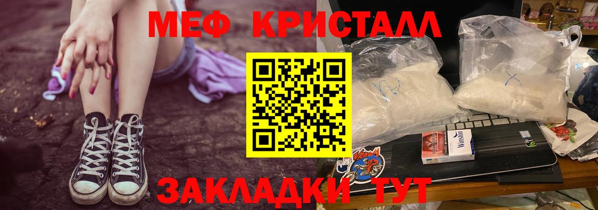 Меф мяу мяу Свободный