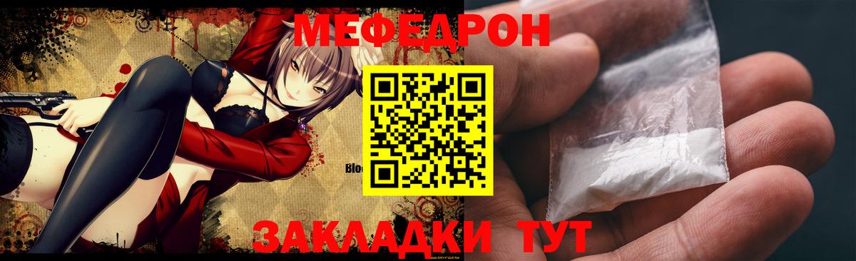 Меф 4 MMC  Меф  МЯУ-МЯУ  Свободный  МЕФ VHQ  Вход с VPN 