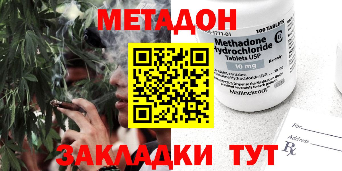 МЕТАДОН мёд  Вход с VPN    маркетплейс  Свободный 
