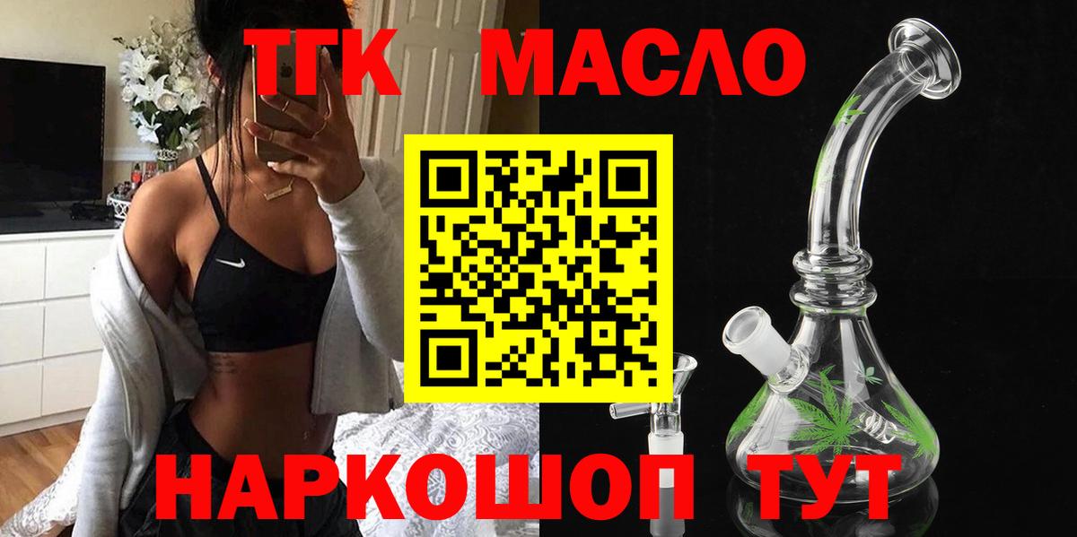 Дистиллят ТГК вейп с тгк  Дистиллят ТГК гашишное масло  Вход с VPN  Свободный 