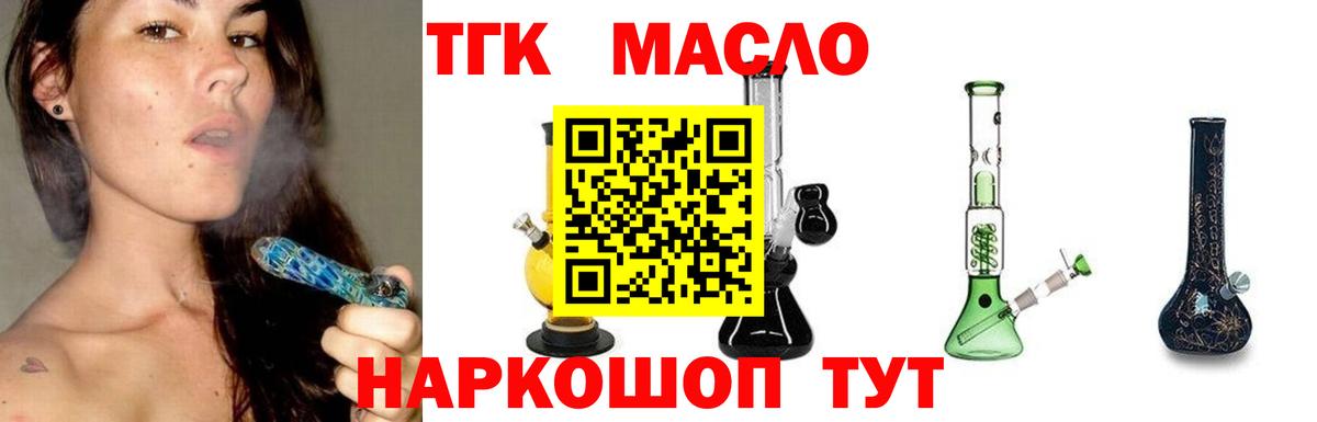Дистиллят ТГК вейп с тгк Свободный